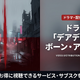 ドラマ「デアデビル：ボーン・アゲイン」の配信は？ディズニープラスで見放題配信中！ 画像