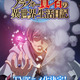 「アラフォー賢者の異世界生活日記」TVアニメ化決定！リストラされた中年ゲーマーが異世界転生して家庭教師に!? 画像