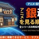 アニメ「銀魂」を見る順番は？TVアニメ全367話・劇場版・スピンオフまで完全ガイド 画像