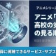 アニメ 「魔法科高校の劣等生」の見る順番は？全シリーズ7作品のあらすじまとめ 画像