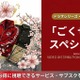 ドラマ「ごくせんスペシャル」はどこで配信？視聴できるサービスまとめ 画像