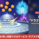 「ドラゴンボール超」配信はどこで見れる？見放題サブスクを徹底比較 画像