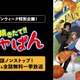 「焼きたて!!ジャぱん」熱いパンバトルを体感せよ！本日（4/25）19時よりABEMAで全話無料一挙放送 画像