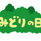 “緑”がイメージカラーのキャラといえば？ アンケート〆切は4月30日 画像