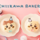 ちいかわ＆ハチワレ、お誕生日おめでとう♪お祝いパンが登場！限定ドリンクやグッズ、購入特典も盛りだくさん 画像
