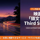 アニメ「頭文字D Third Stage」の配信はどこ？見放題サブスクを徹底比較 画像