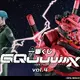 「Gundam GQuuuuuuX」白いガンダム、GFreD、赤いガンダムが胸像シリーズ“BUSTISAN”に登場！一番くじに豪華賞品大量 画像