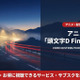 アニメ「頭文字D Final Stage」配信はどこ？サブスクを比較 画像
