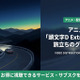 アニメ「頭文字D Extra Stage 2 旅立ちのグリーン」配信はどこ？おすすめサービスを比較 画像