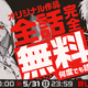 「ラスボス少女アカリ」「パーフェクトナンバー」などが完全無料！ 「ジャンプTOON 2周年感謝祭」全話無料やAmazonギフトカード＆豪華キャラアクスタが当たるキャンペーン実施 画像