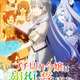 TVアニメ「ブチ切れ令嬢は報復を誓いました。～魔導書の力で祖国を叩き潰します～」2026年7月より放送！追加キャストに長谷川育美、小倉 唯、上原あゆみ、EDテーマは大西亜玖璃に決定！ 画像