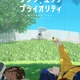 【GWに見たい鬱アニメ】目を背けたくなる少女たちの“トラウマ”― 脚本家・野島伸司による初アニメ作品「ワンダーエッグ・プライオリティ」 画像