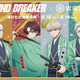 「WIND BREAKER」桜遥、蘇枋隼飛、梶蓮、梅宮一の“決戦”ビジュが良い!! 空庭温泉コラボで限定グッズやメニューにコラボ岩盤浴も 画像