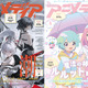 アニメディア6月号は本日発売！　表紙&Wカバーは『鳴潮』と『魔法の姉妹ルルットリリィ』！ 画像