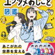 アニメーターのお仕事って？ 色彩設計って？エンタメ業界を支える“149の職種”を徹底解剖！小学生向け職業図鑑「エンタメおしごと図鑑」発売中 画像