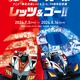 「爆走兄弟レッツ&ゴー!!」30周年記念展が開催！ミニ四駆、約50台大集合＆“マグナムトルネード”ほか再現ジオラマも 画像