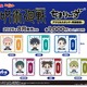 ちんまりした禪院直哉、乙骨憂太が可愛い♪ 「呪術廻戦」ちまりんずアクスタ登場！死滅回游・渋谷事変など名エピソードから人気キャラたちが勢ぞろい 画像
