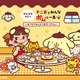 ポムポムプリンがペコちゃんとコラボ♪ プリン風ケーキやおかしポーチ、限定ショッパーが可愛すぎ！“ポムっと一息”の1か月限定企画 画像