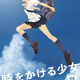 「時をかける少女」真琴が4Kで帰ってくる！4K版予告編が公開＆全国14館の追加劇場も決定 画像
