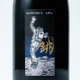 「宇宙兄弟」×日本酒！ムッタとヒビトの物語を飲む…♪ 地球と月を繋ぐメモリアル限定酒が登場【黒龍酒造】 画像