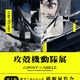 「攻殻機動隊展」が関西へ！ 東京では8万人を動員した全アニメシリーズ横断の大規模展が7月17日より開催！ 新しい展示も明らかに 画像