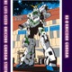RGユニコーンガンダムなどが手に入る！ ユニコーンガンダム立像の設置終了に伴い、今回が最後の「ガンダムプロジェクト2026」スタンプラリー第2弾が決定 画像