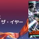 「ヒロアカ FINAL SEASON」がアニメ・オブ・ザ・イヤーの栄誉！「クランチロール・アニメアワード 2026」 画像