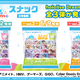 「ホロライブ」スマホゲー「hololive Dreams」のお菓子が発売！ 限定シール付きスナックがファミマなどで登場 画像