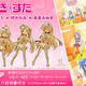 「らき☆すた」OP曲“もってけ！セーラーふく”ダンスを約20万円で再現!? 泉こなたらが“18金製”の超ミニフィギュアに 画像