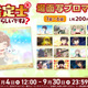「最強の職業は勇者でも賢者でもなく鑑定士（仮）らしいですよ？」場面写ブロマイドをコンビニで♪ エンタメプリント登場 画像