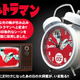 「ウルトラマン」“ピコン…”活動限界音、バルタン星人の不気味な声で目を覚まそう！「音声目覚まし時計」限定200個の予約受付スタート！ 画像
