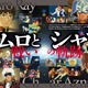 初代から「逆シャア」まで…「ガンダム」アムロとシャア、戦いの軌跡を完全収録した書籍が重版出来 画像