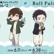 「文豪ストレイドッグス わん！」×Bull Puluコラボ！ 中島や太宰の描き下ろしグッズやモチーフドリンクが登場 画像