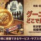 映画「グーニーズ」の配信はどこで見れる？吹き替え声優や続編情報も【サブスク比較】 画像