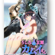 夏アニメ「うしろの正面カムイさん」7月3日より放送開始！キービジュアル第2弾＆メインPV公開 画像