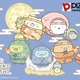 「すみっコぐらし」ピザーラがコラボ！ 忍者テーマの限定グッズがかわいい♪ 「すみっコぐらしスペシャルパック」発売 画像