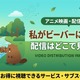 映画「私がビーバーになる時」の配信はいつから？ディズニープラスで6月10日見放題独占配信【2026年最新】 画像