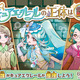 「たんプリ」キュアエクレールの正体は…？ 第25話のエクレール登場を前に投票企画がスタート 画像