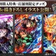 「鬼滅の刃」炭治郎＆義勇、しのぶ、善逸の死闘ふたたび…!! 店舗別購入特典「ufotable 描き下ろしイラスト」が一挙公開！ 画像