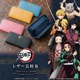 「鬼滅の刃」炭治郎、禰豆子、善逸、伊之助、義勇をイメージした本革レザーアイテムがリニューアル！メタルパーツがワンポイントに♪ 画像
