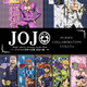 「ジョジョの奇妙な冒険 黄金の風」ジョルノやブチャラティたちをイメージした浴衣が登場♪「ふりふ」コラボアイテムが6月19日より発売 画像