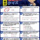 「コナン」ファン約200人のうち全問正解者は“0”!?「超難関名探偵コナンクイズ」実施！ 6月21日18時に解答発表「自信ない」「誤答選択肢クオリティ高いな」 画像