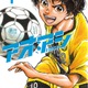 「アオアシ」の名ゴールを鎌田選手が再現!? 日本vsチュニジア戦で見せたゴールが話題に 画像