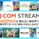 2026年夏アニメは“戦わない異世界”が熱い！ 異世界で見つける“頑張りすぎない生き方 画像