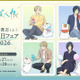 「夏目友人帳」ニャンコ先生がかき氷、すいか、綿あめ…夏を満喫♪ 新グッズ登場＆ブロマイドがもらえるアニメイトフェア開催 画像