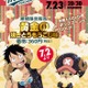 「ONE PIECE」のポップコーンがTOHOシネマズに登場 描き下ろしポスターとコラボ映像も 画像
