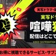 『喧嘩独学』実写版の配信状況｜Netflix独占！アニメ版との違いも解説 画像