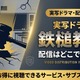 韓国ドラマ『鉄槌教師』の配信はNetflixで独占見放題｜原作・実写版の見どころ 画像