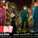 “霊丸！”光るアクスタ、LEDキーホルダーがラインナップ！ 「幽☆遊☆白書」浦飯幽助、蔵馬たちが夜の明かりできらめく街へ♪  WEBくじ第15弾が発売中 画像
