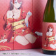 「無職転生」エリス、はだけた着物で晩酌をご一緒に…♪ コラボ日本酒「純米吟醸 焔麗酔（えりす）」が誕生 画像